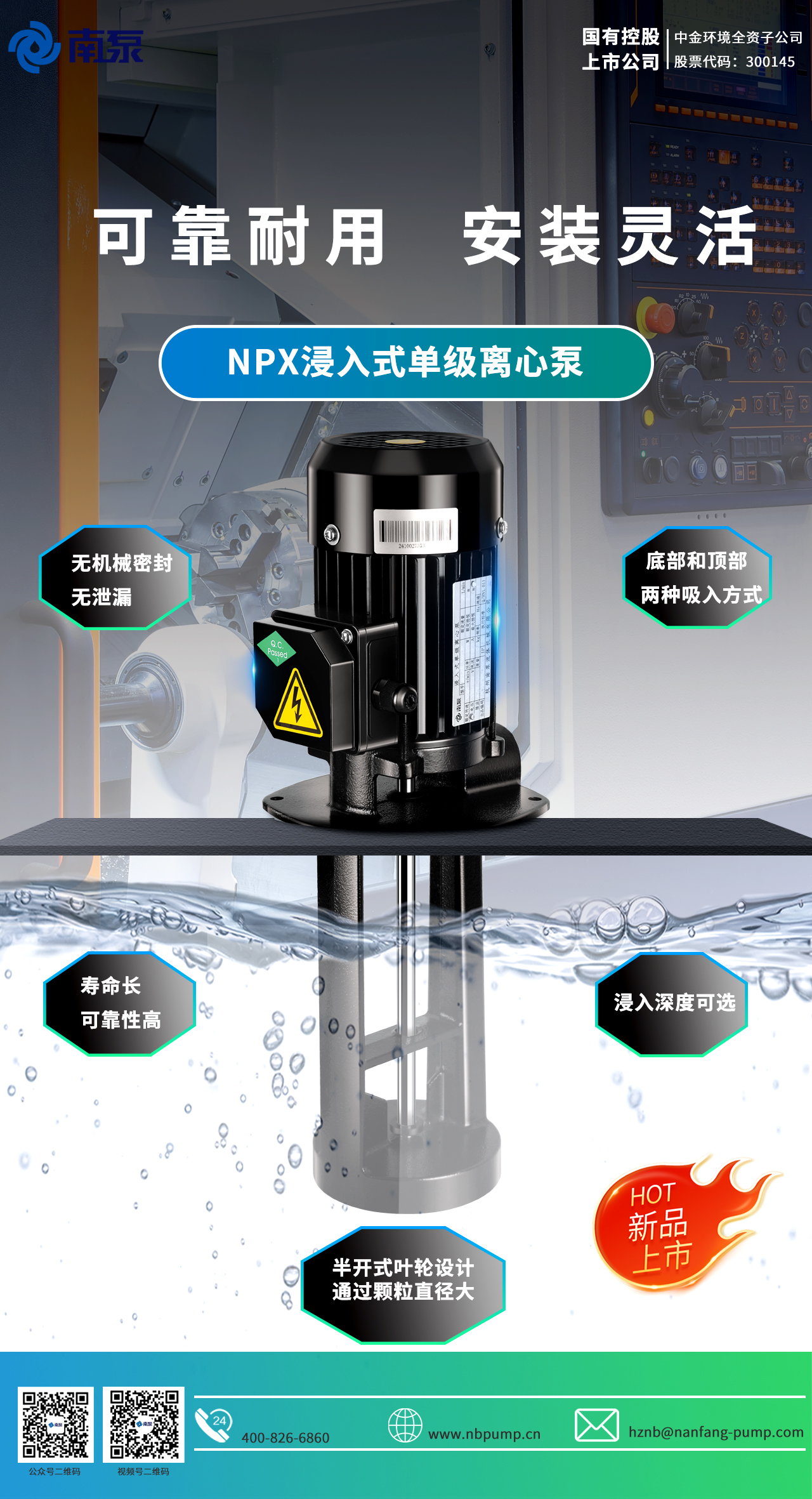 4、NPX浸入式單級離心泵.jpg